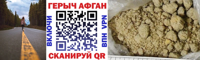 Героин афганец  Хилок 