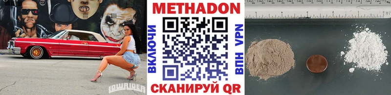 Метадон кристалл  hydra как войти  Хилок 